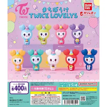 기다림 TWICE LOVELYS 전 9종 컴프 세트