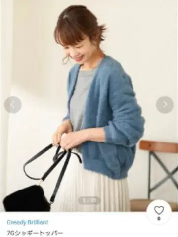 Greedy Brilliant 블루 샤기 가디건