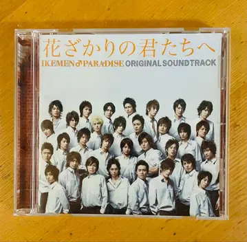 꽃보다 남자 오리지널 사운드 트랙 새상품급