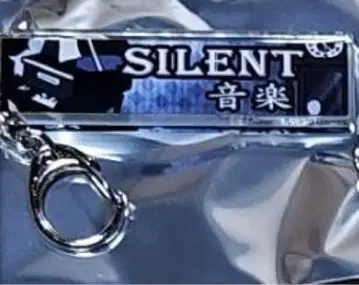 팝픈 뮤직 곡 배너 아크릴 키링 사일런트 룸 음악