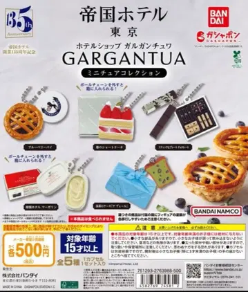 제국호텔 갈랑투아 미니어처 컬렉션 전 5종 세트