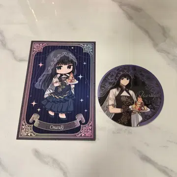 사카모토 데이즈 아모카페 대불