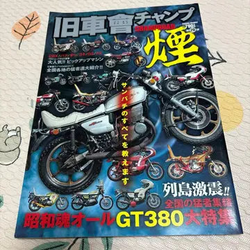 구차회 챔프 GT380 특집