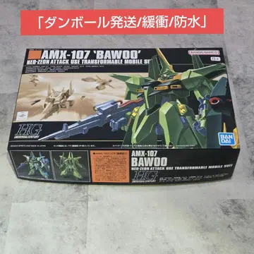 [배송비 포함] HGUC 1/144 양산형 바우