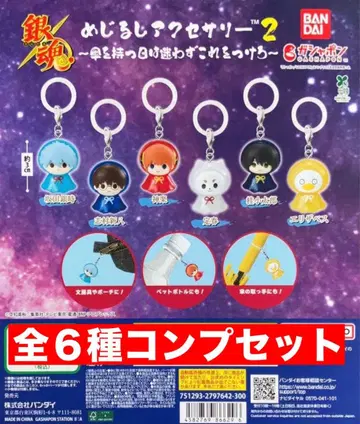 은혼 메지루시 액세서리 2종 6개 세트