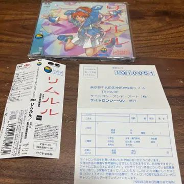 SNK 캐릭터 사운드 컬렉션 Vol.9 ~ 리무루루