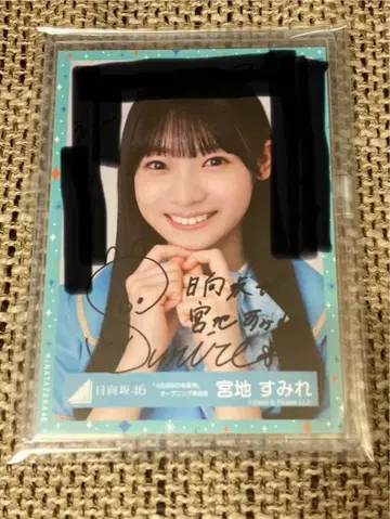 히나타자카46 미야치 스미레 친필 사인 브로마이드