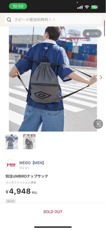 즉시 완판 umbro 냅색