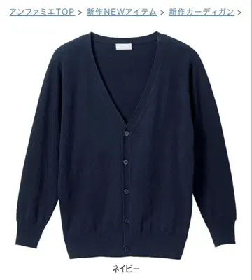 수플레 니트 가디건 (남녀 공용) M 사이즈 앙파미에