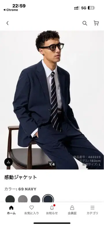 UNIQLO 감동 자켓 셋업 NAVY 네이비 색상 울 라이크