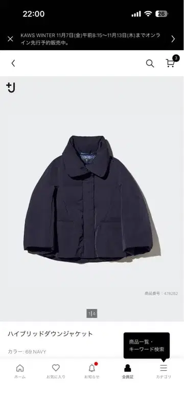 유니클로 하이브리드 다운 자켓 네이비 XS