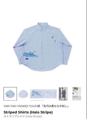 계속 한밤중이면 좋을 텐데. Striped Shirts L