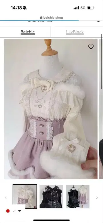 Belchic 스커트 셋업 핑크