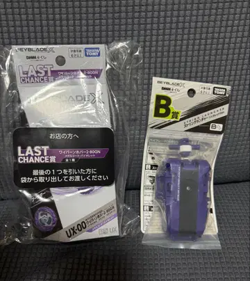 베이블레이드X dmm 복권 라스트상 와이번 호버