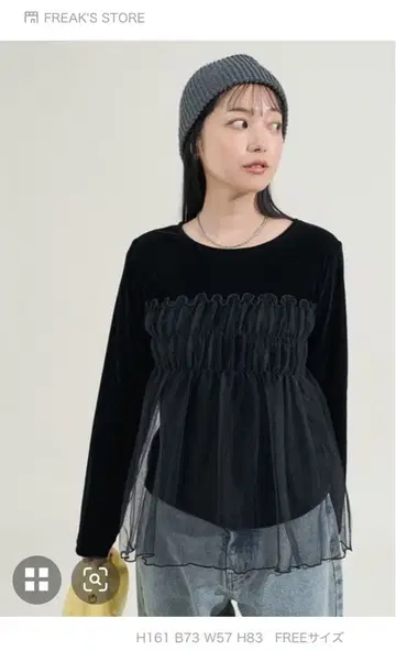 FREAK'S STORE*벨로아 도킹 튤 롱 T