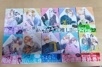 오늘도 왕자님이 존귀하십니다. 1권 ~ 10권