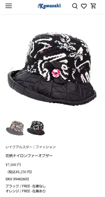 레이크알스타 모자 꽃무늬 나일론 퍼 옵저버