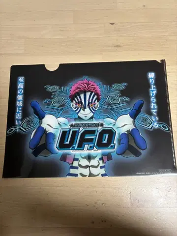 귀멸의 칼날 닛신 콜라보 UFO 클리어 파일 아카자