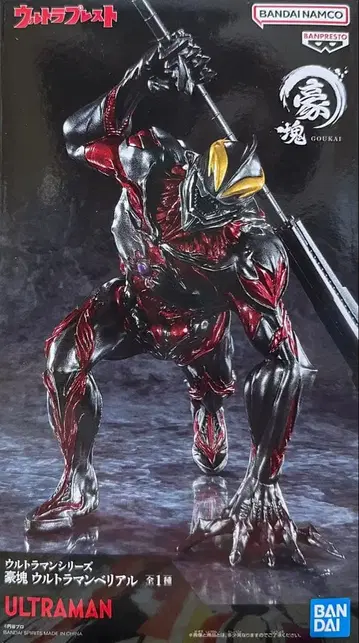 울트라맨 시리즈 호콘 울트라맨 베리알 피규어