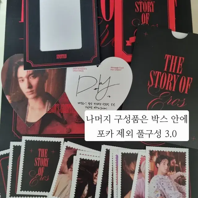 세븐틴 2023 시즌그리팅