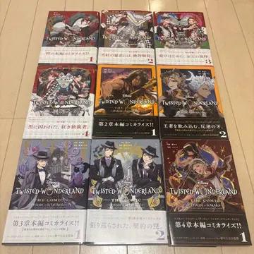 트위스테 코믹스 Twisted-Wonderland The Comic