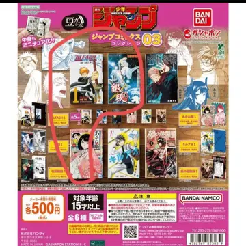 점프 코믹스 컬렉션 03 콩 가챠 도서 은혼 BLEACH 아카네