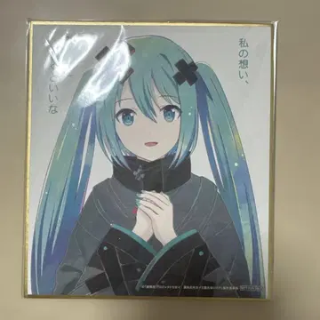 프로세카 미쿠 영화 특전 색지 바츠미쿠