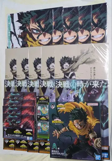 미도리야 이즈쿠