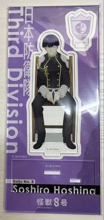 괴수8호 호시나 소우시로 아크릴 스탠드 의자