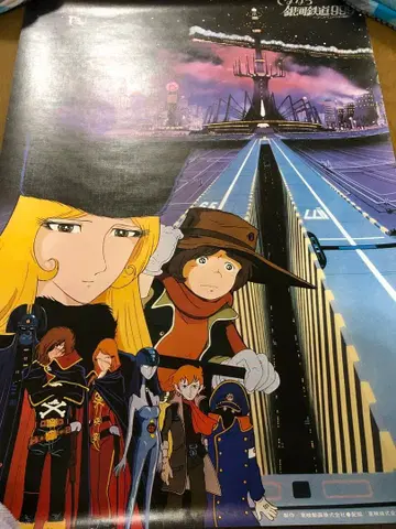 은하 철도 999 포스터 B2