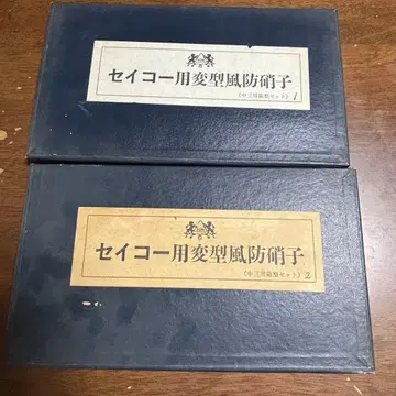 세이코용 변형 방풍 유리 세트 판매