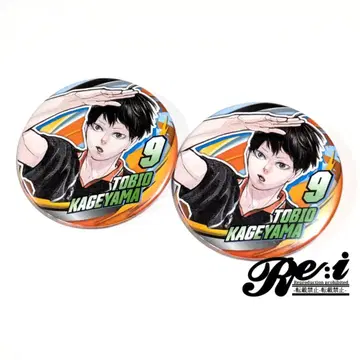 하이큐 컬렉션 캔뱃지 팬파크 카게야마 토비오