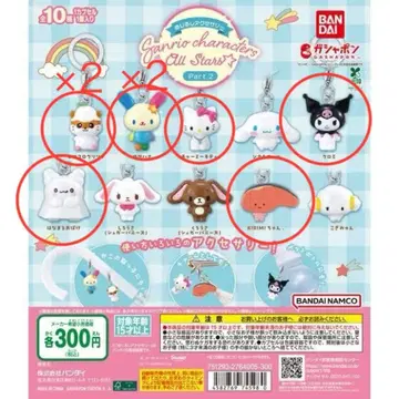 산리오 메지루시 액세서리 참 8개 세트 묶음 판매