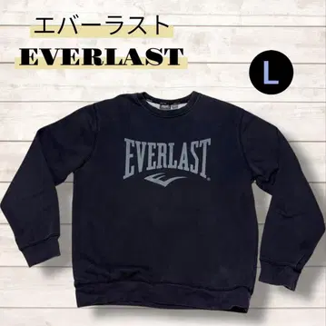 에버라스트 EVERLAST 블랙 트레이닝복 두꺼운 원단 L 사이즈