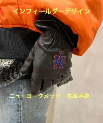 인필더 디자인 천연 가죽 장갑 뉴욕 메츠