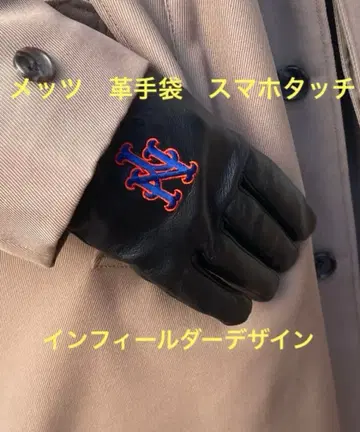 인필더 디자인 천연 가죽 장갑 뉴욕 메츠