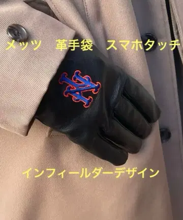 인필더 디자인 천연 가죽 장갑 뉴욕 메츠