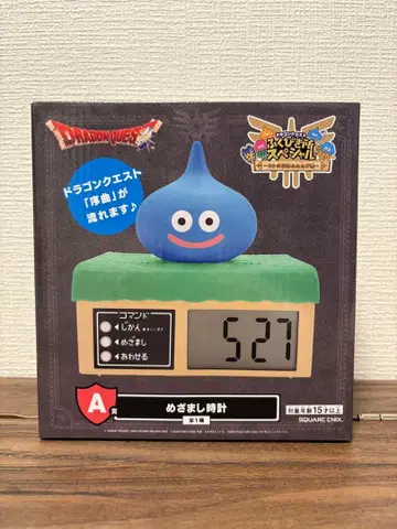 드래곤 퀘스트 제일복권 A상 알람 시계