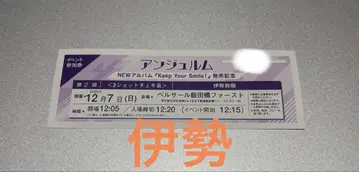 안쥬르므 12/7 2샷 폴라로이드 이세 스즈란 제2부 1장