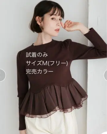 2025 가을/겨울 신상 이소재 절개 페플럼 니트 다크 브라운