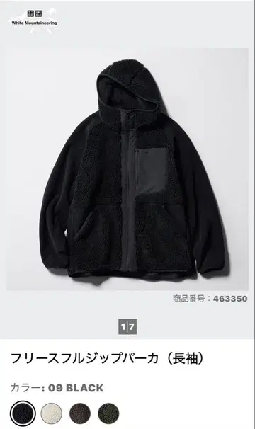 유니클로 화이트 마운티니어링 플리스 풀 집업 후드티 블랙 XL