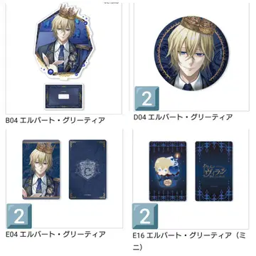 미남 빌런 이케빌라 챠레쿠지 아크릴 스탠드 엘버트