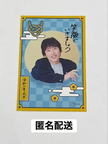 사이가 미츠키 연하장 산나나 카드 2021 사진 브로마이드 폴라로이드