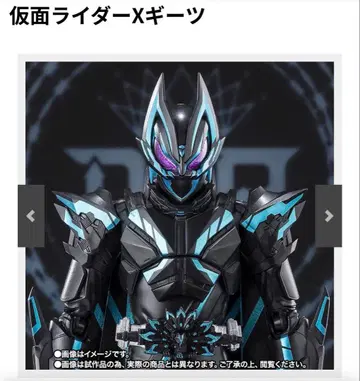 S.H.Figuarts X 기츠