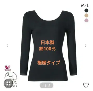 와코루 베이직 면 100%