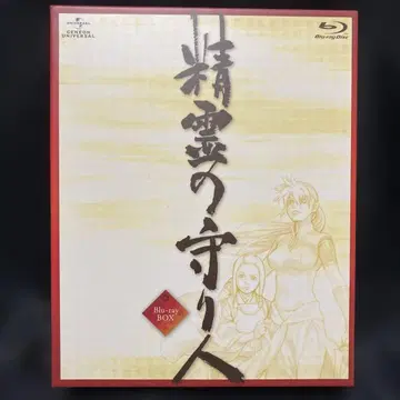 정령의 수호자 최초 한정판 Blu-ray BOX 디스크 4매