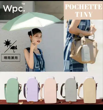 새상품 Wpc. 접이식 양산 차광 미니백 tiny 우천 겸용 그레이