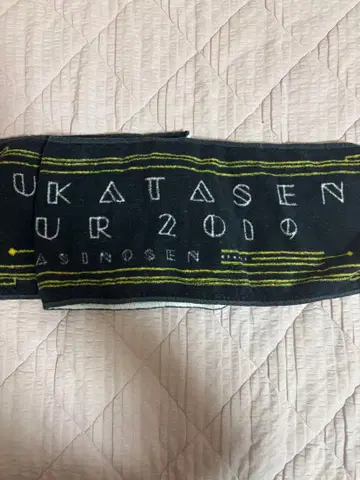 우라시마사카타센 2019 센라 타월