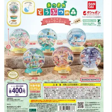 모여봐요 동물의 숲 워터돔