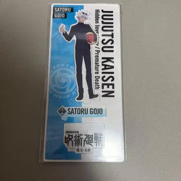 주술회전 영화 회옥옥절 아크릴 스탠드 고죠 사토루